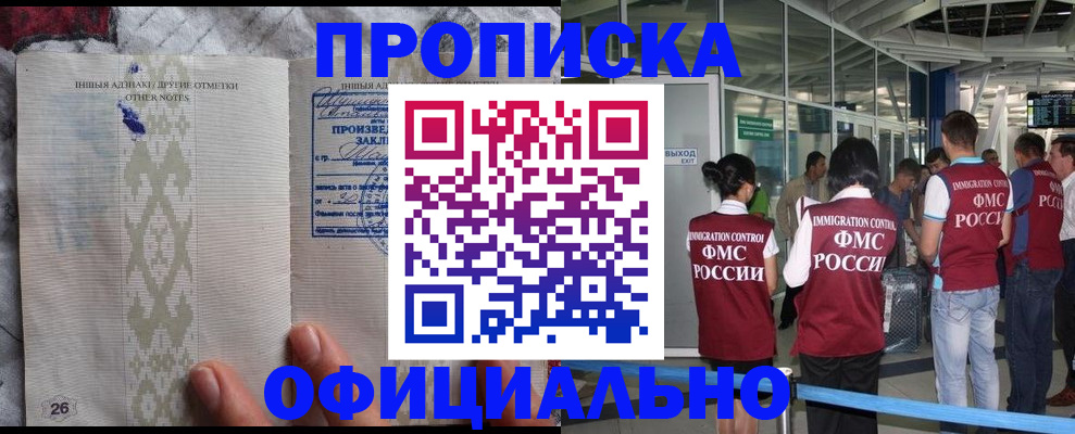 прописка паспорт в Тамбове