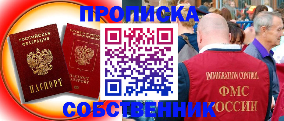 временная регистрация законно в Тамбове